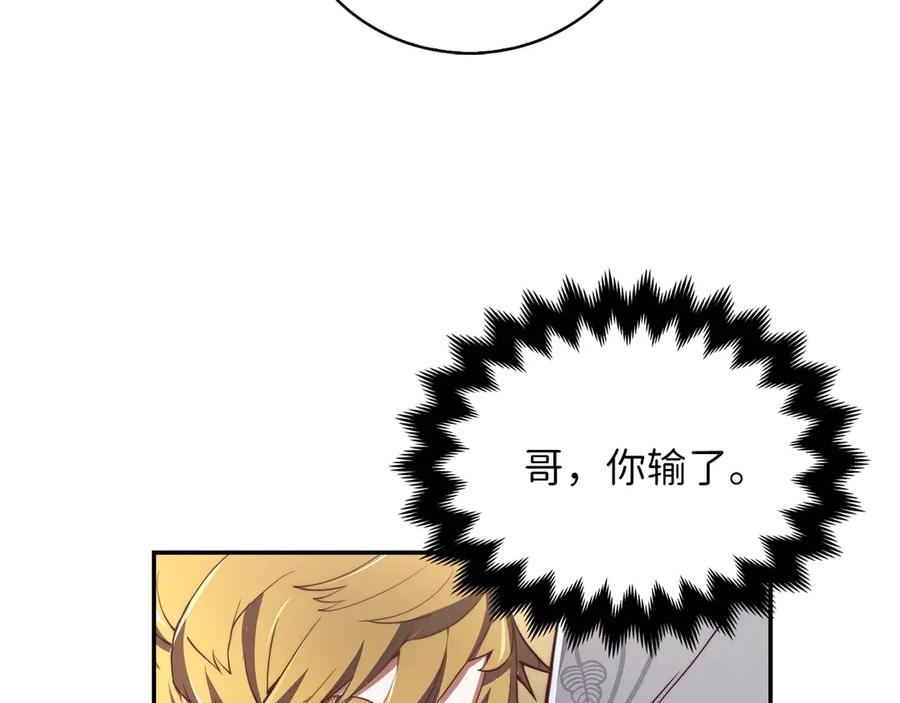 领主大人的金币用不完 - 第4话 密库 - 第111张图