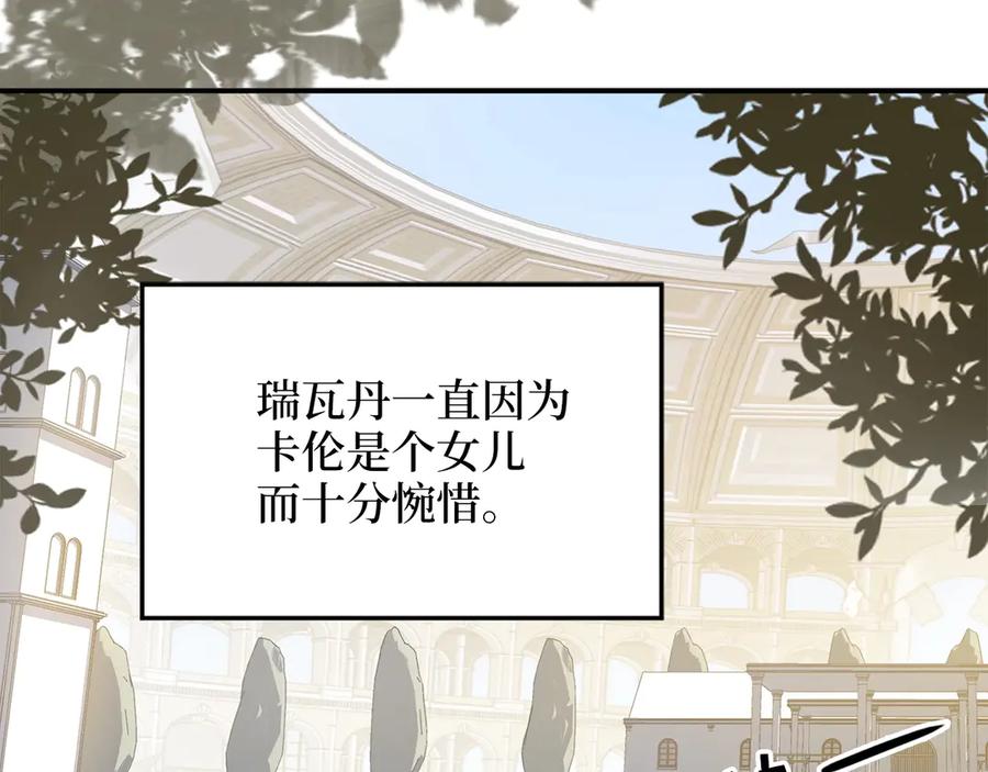 领主大人的金币用不完 - 第4话 密库 - 第4张图