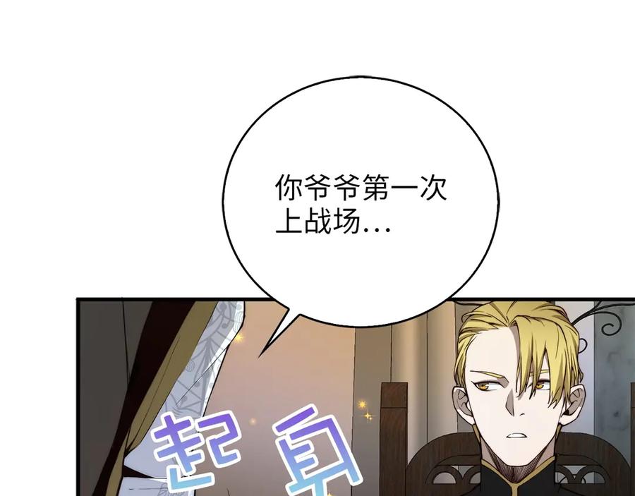 领主大人的金币用不完 - 第4话 密库 - 第60张图