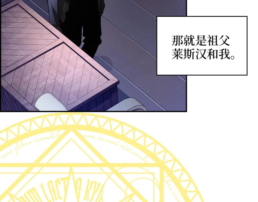 领主大人的金币用不完 - 第4话 密库 - 第124张图