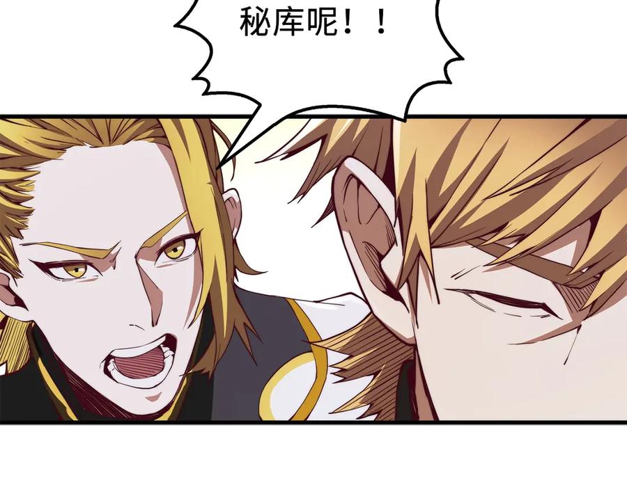 领主大人的金币用不完 - 第4话 密库 - 第103张图