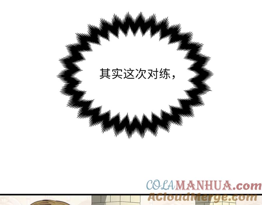 领主大人的金币用不完 - 第4话 密库 - 第21张图