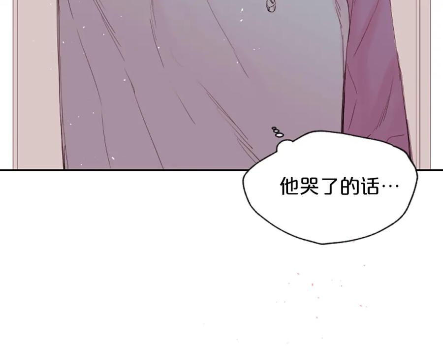 《别离我太近》第4话 你是真的不懂吗？ 第14页