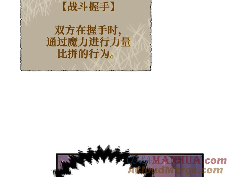 领主大人的金币用不完 - 第4话 密库 - 第69张图