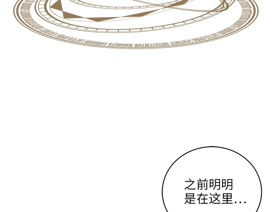 领主大人的金币用不完 - 第4话 密库 - 第130张图