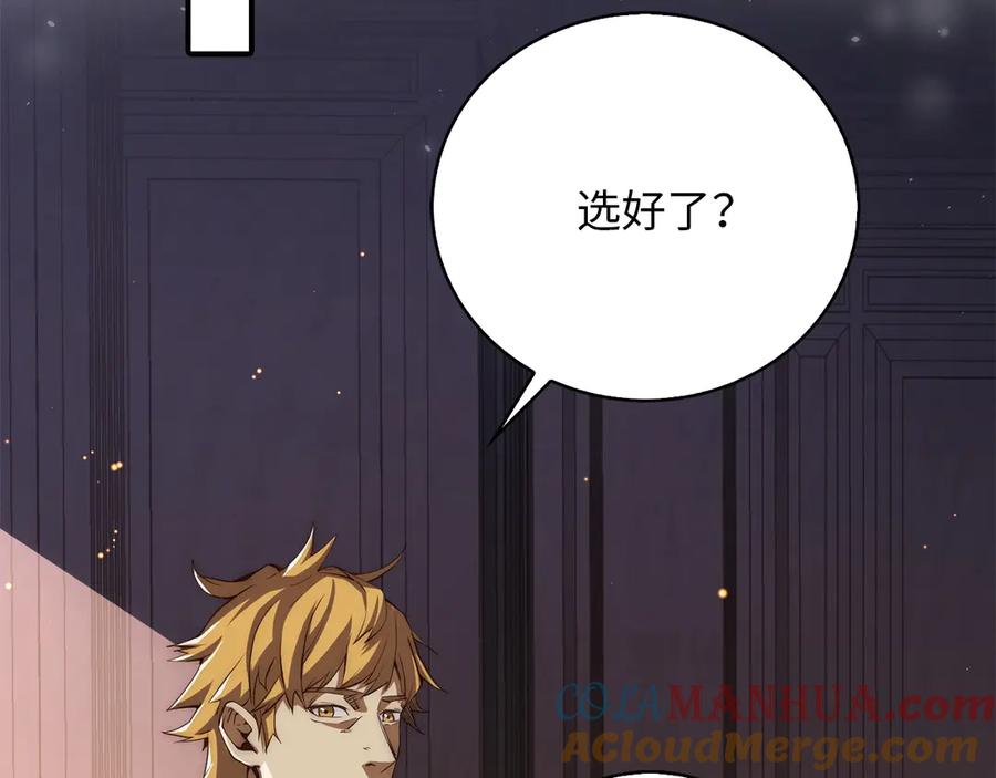 领主大人的金币用不完 - 第4话 密库 - 第137张图