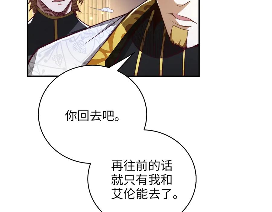 领主大人的金币用不完 - 第4话 密库 - 第110张图