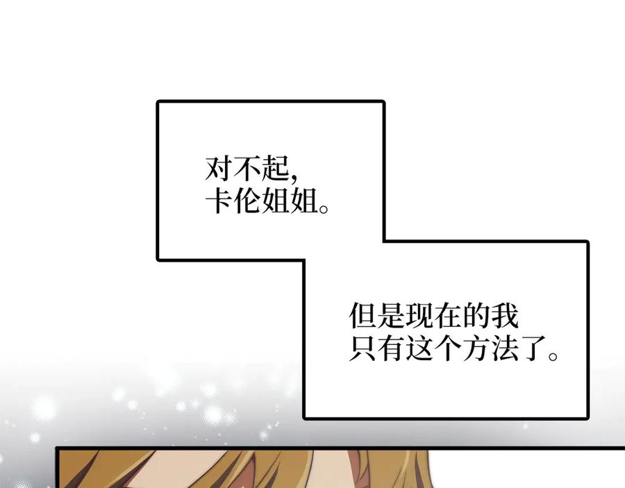 领主大人的金币用不完 - 第4话 密库 - 第28张图