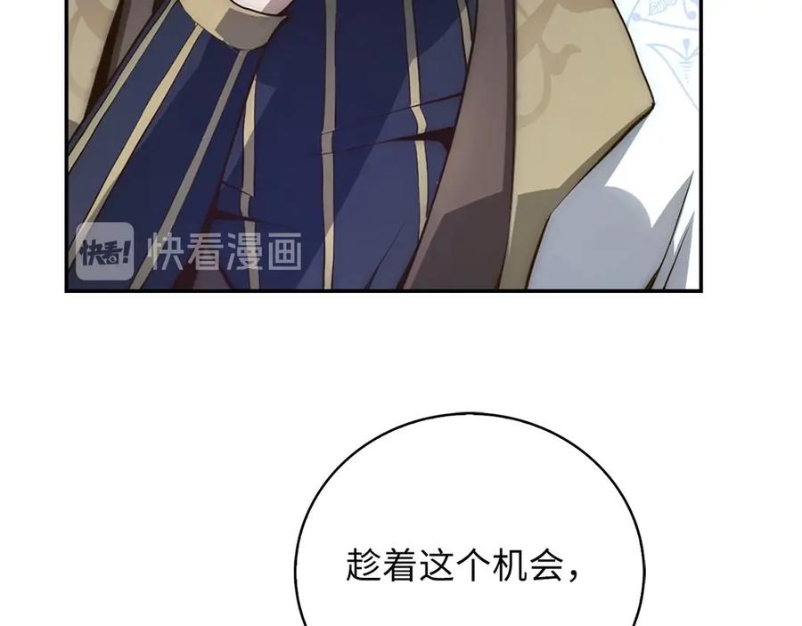 领主大人的金币用不完 - 第4话 密库 - 第79张图