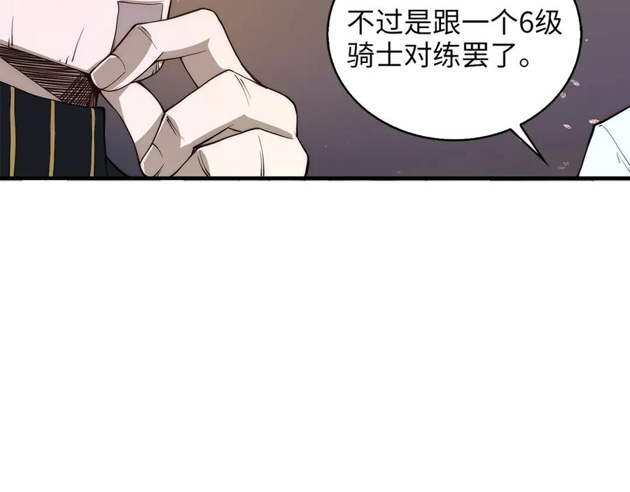 领主大人的金币用不完 - 第4话 密库 - 第50张图