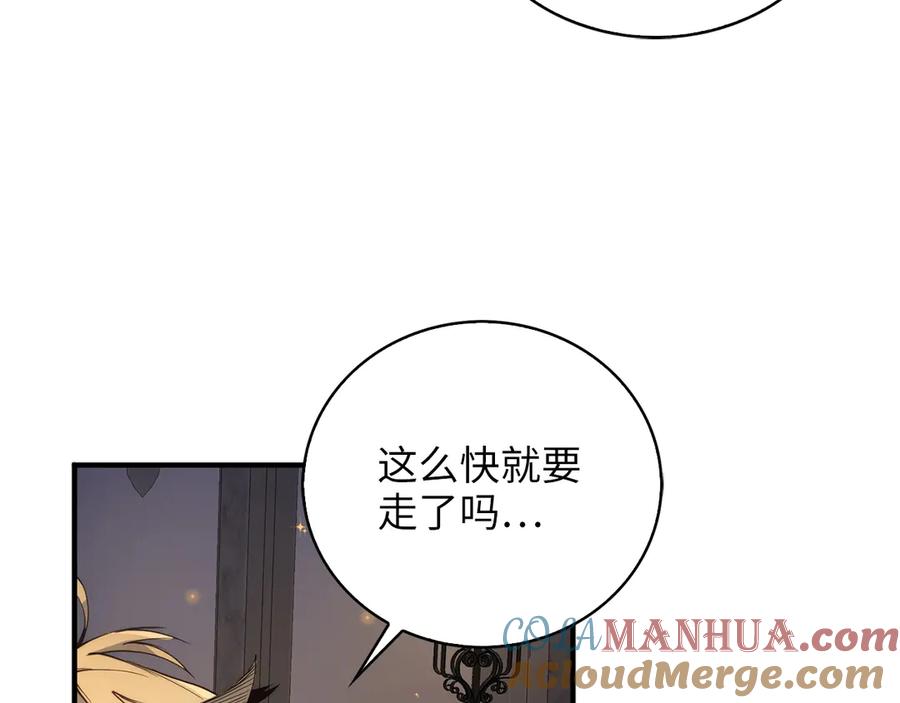 领主大人的金币用不完 - 第4话 密库 - 第41张图