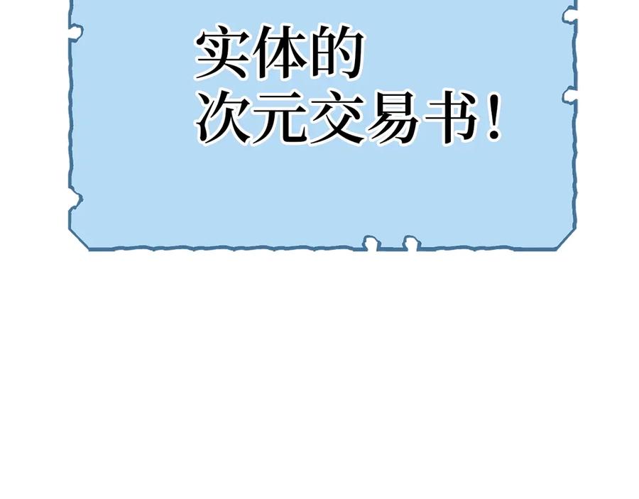 领主大人的金币用不完 - 第4话 密库 - 第120张图