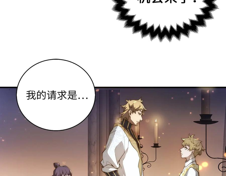 领主大人的金币用不完 - 第4话 密库 - 第96张图