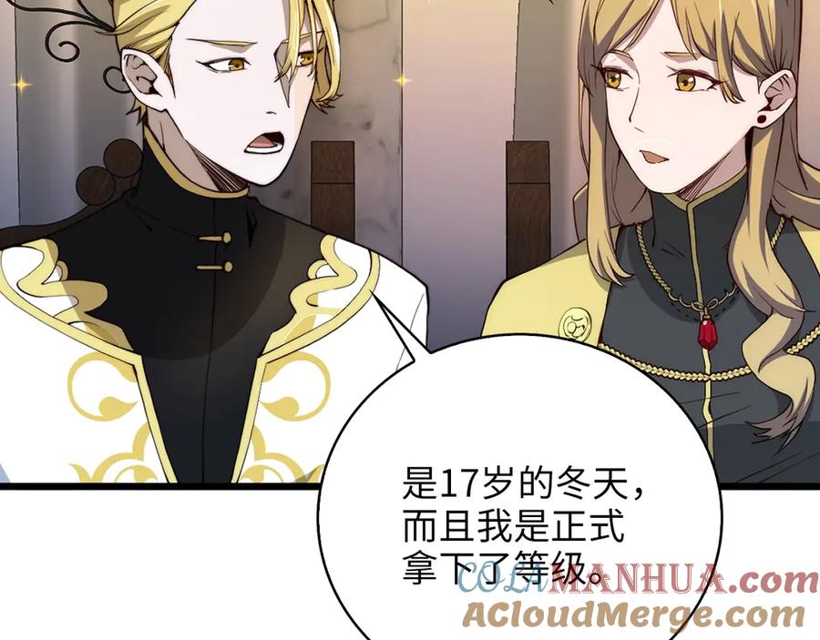 领主大人的金币用不完 - 第4话 密库 - 第57张图