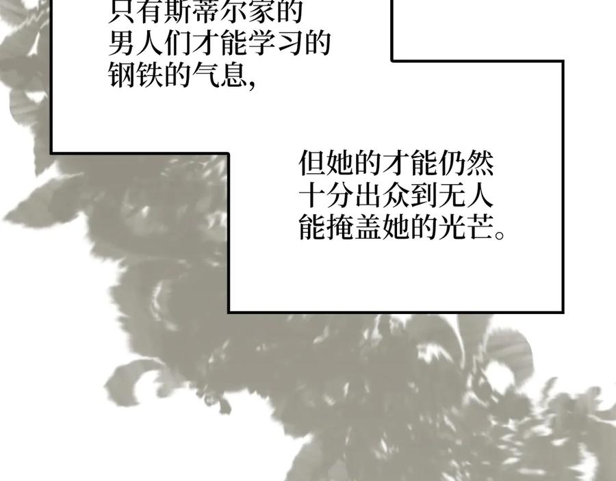 领主大人的金币用不完 - 第4话 密库 - 第6张图