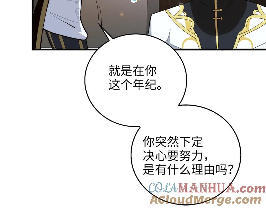 领主大人的金币用不完 - 第4话 密库 - 第61张图