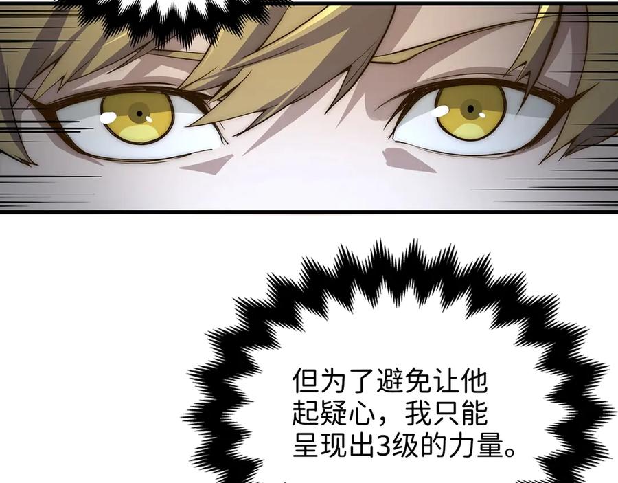 领主大人的金币用不完 - 第4话 密库 - 第72张图