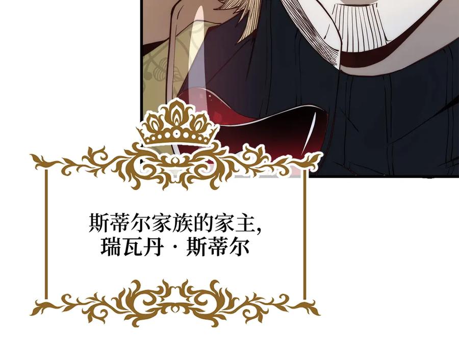 领主大人的金币用不完 - 第4话 密库 - 第38张图