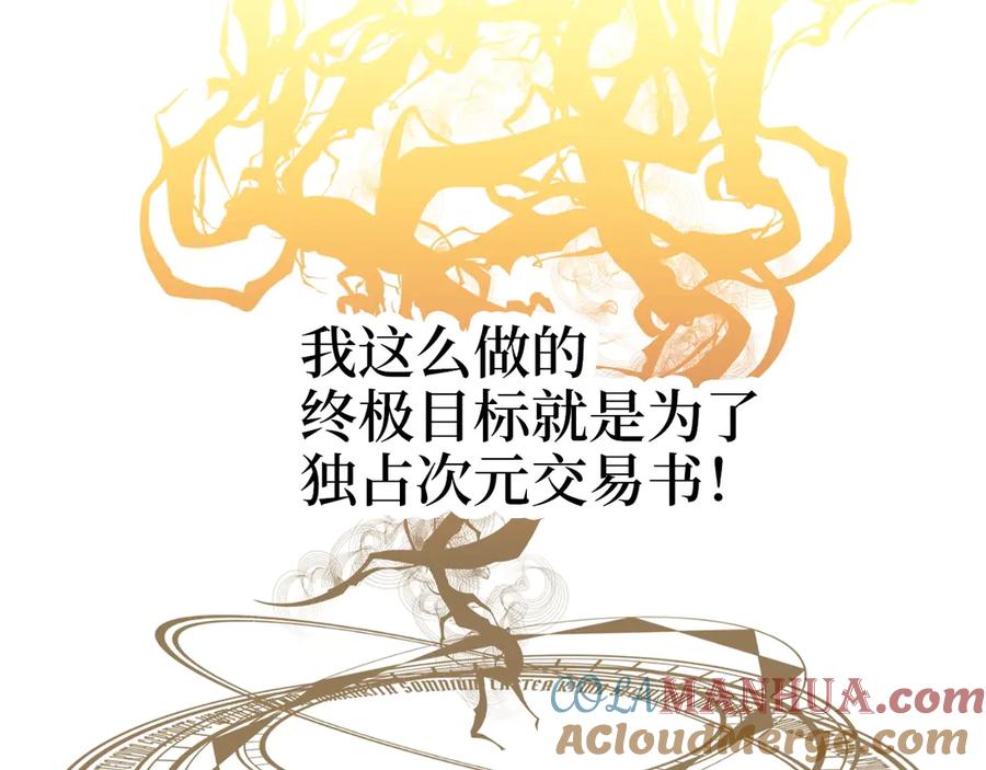 领主大人的金币用不完 - 第4话 密库 - 第129张图