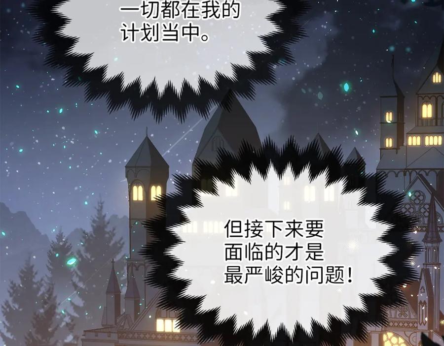 领主大人的金币用不完 - 第4话 密库 - 第30张图