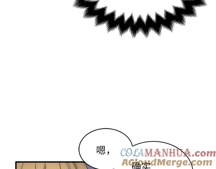 领主大人的金币用不完 - 第4话 密库 - 第73张图