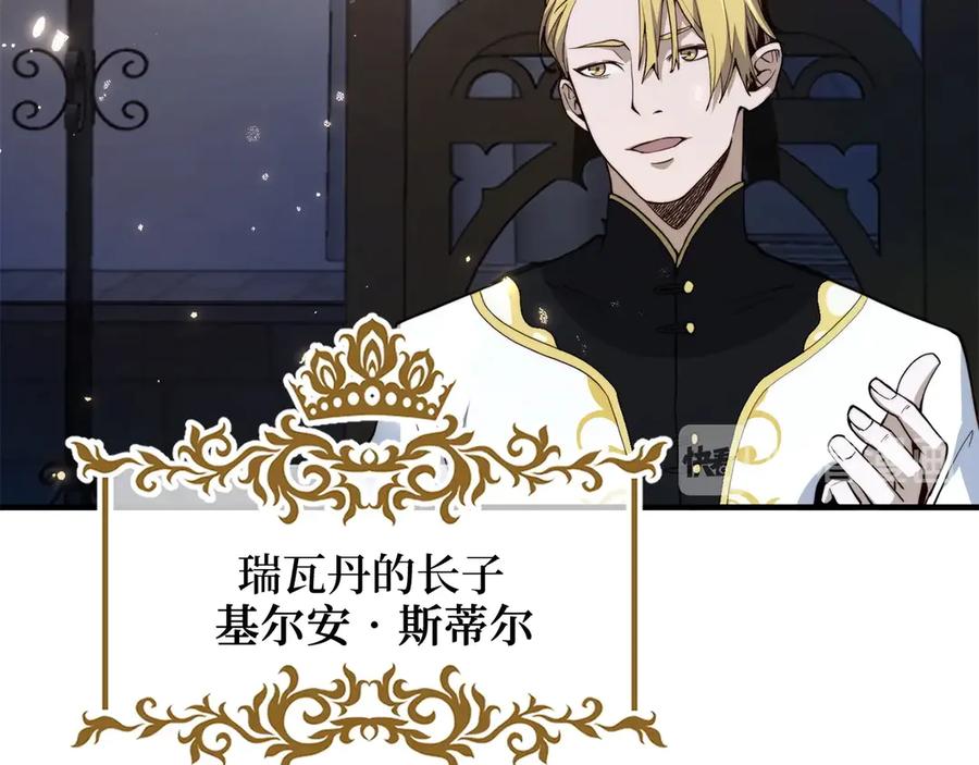 领主大人的金币用不完 - 第4话 密库 - 第52张图