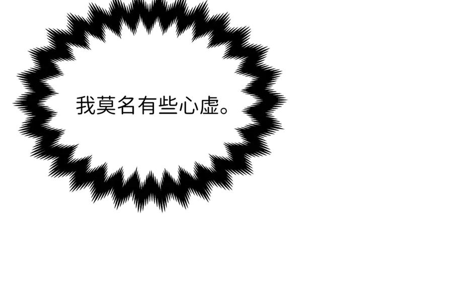 领主大人的金币用不完 - 第4话 密库 - 第20张图