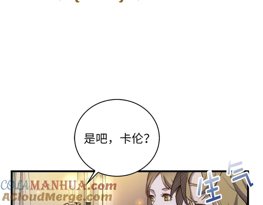 领主大人的金币用不完 - 第4话 密库 - 第53张图