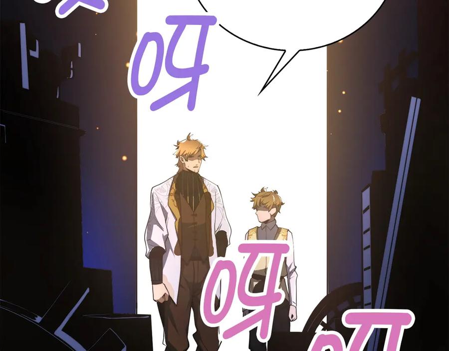 领主大人的金币用不完 - 第4话 密库 - 第116张图