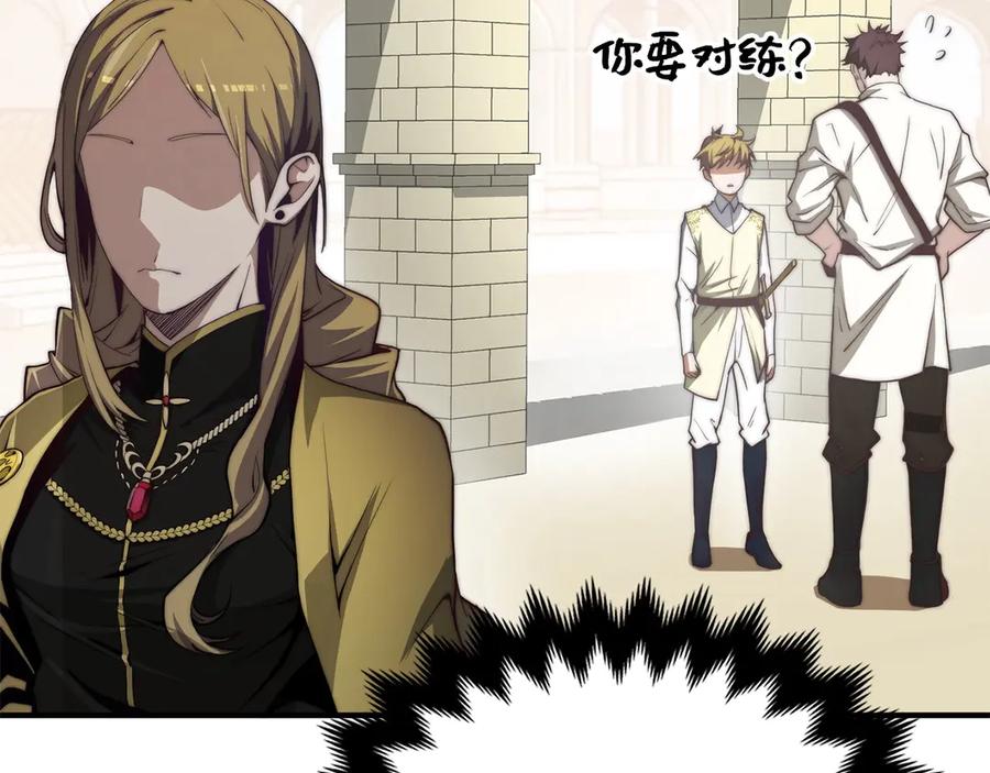 领主大人的金币用不完 - 第4话 密库 - 第22张图