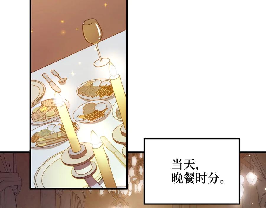 领主大人的金币用不完 - 第4话 密库 - 第34张图