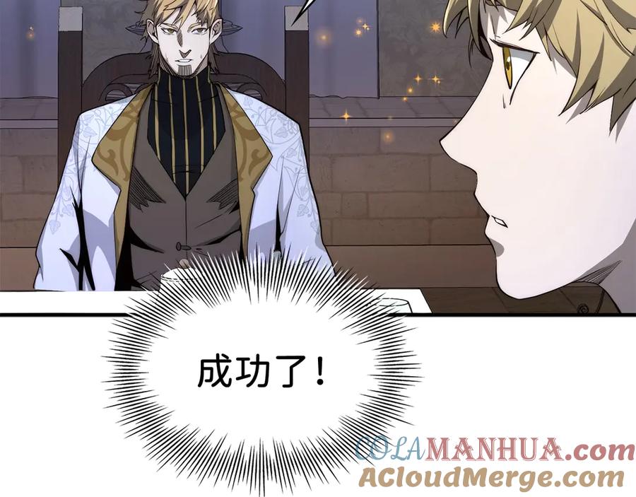 领主大人的金币用不完 - 第4话 密库 - 第45张图