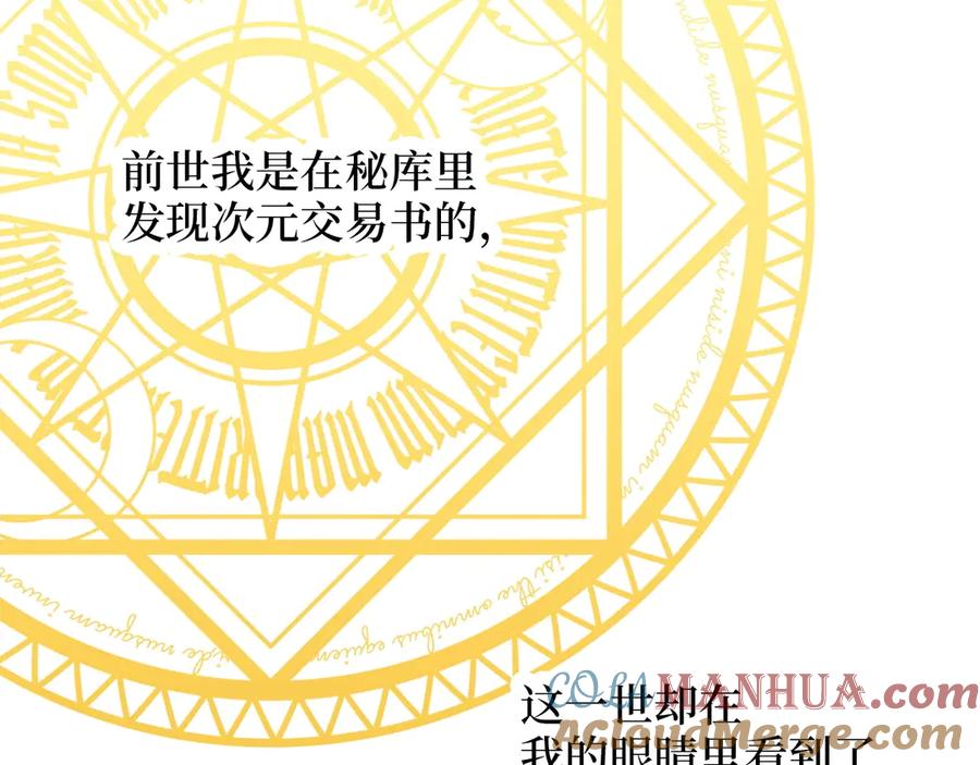 领主大人的金币用不完 - 第4话 密库 - 第125张图