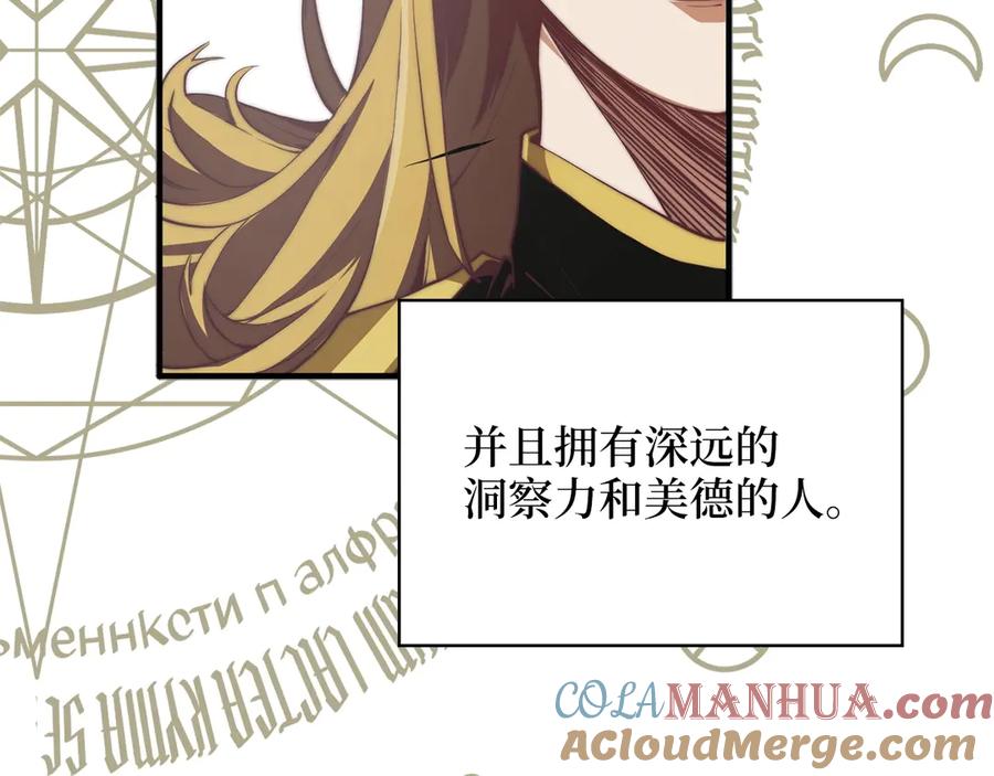 领主大人的金币用不完 - 第4话 密库 - 第25张图