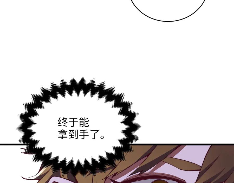 领主大人的金币用不完 - 第4话 密库 - 第118张图