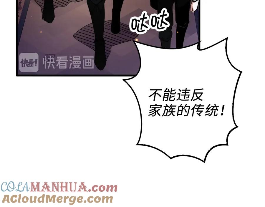 领主大人的金币用不完 - 第4话 密库 - 第101张图