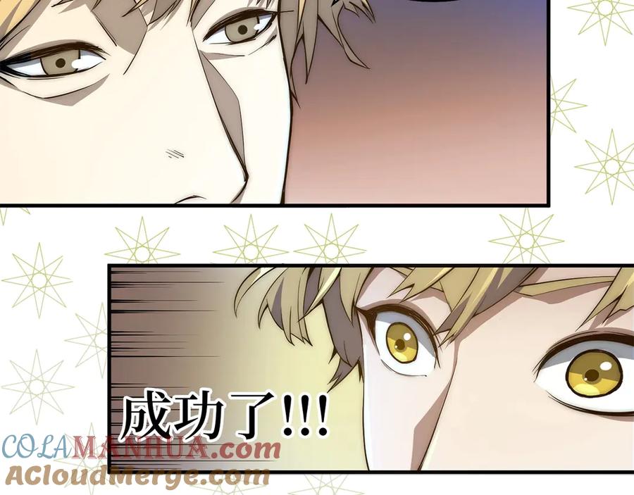 领主大人的金币用不完 - 第4话 密库 - 第81张图