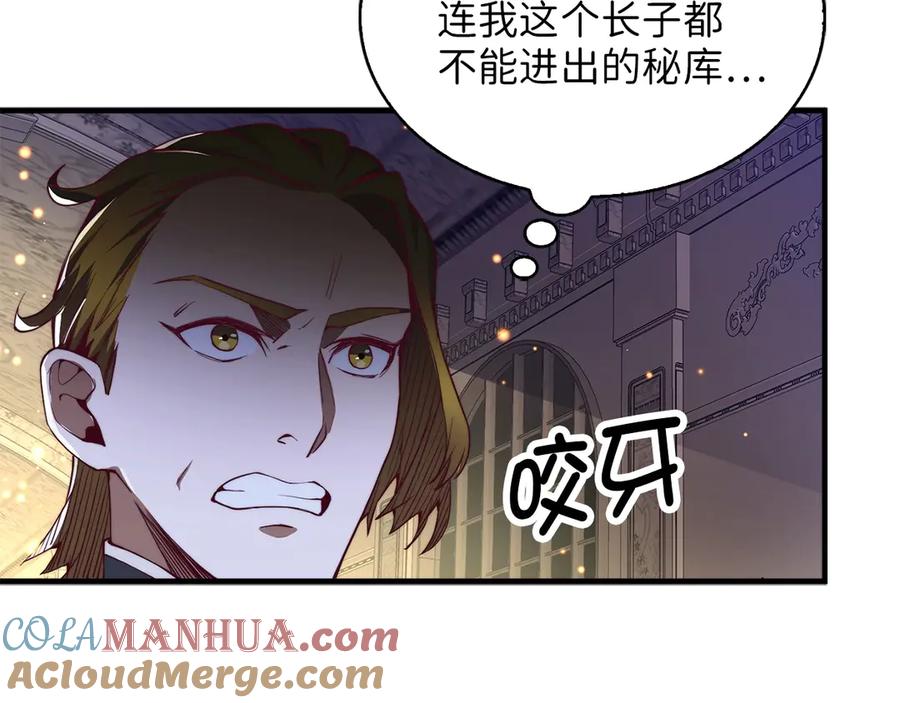 领主大人的金币用不完 - 第4话 密库 - 第113张图