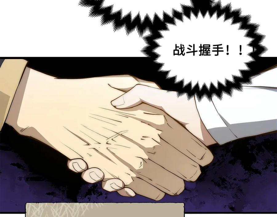 领主大人的金币用不完 - 第4话 密库 - 第68张图