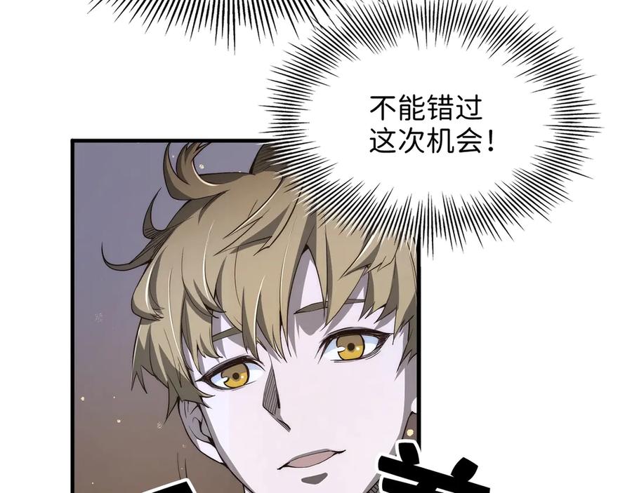 领主大人的金币用不完 - 第4话 密库 - 第47张图