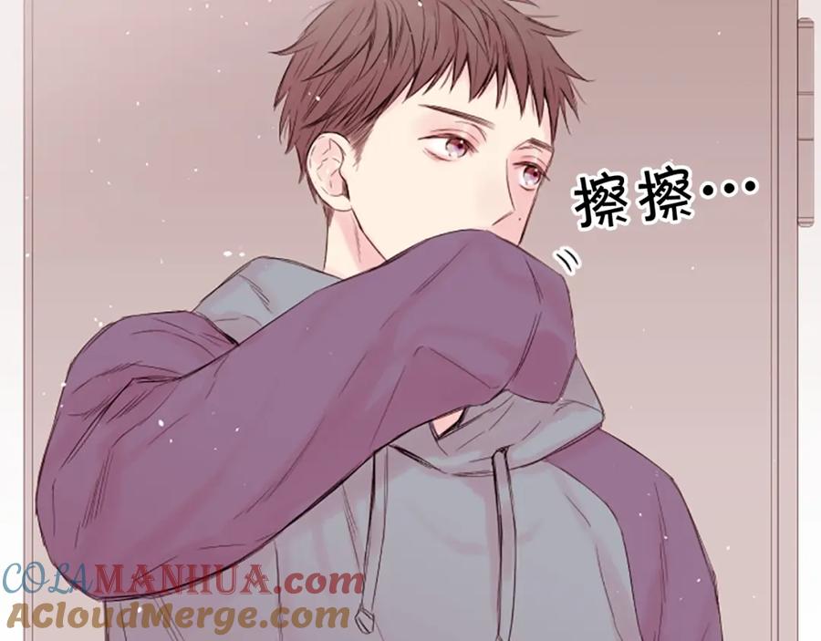 《别离我太近》第4话 你是真的不懂吗？ 第13页
