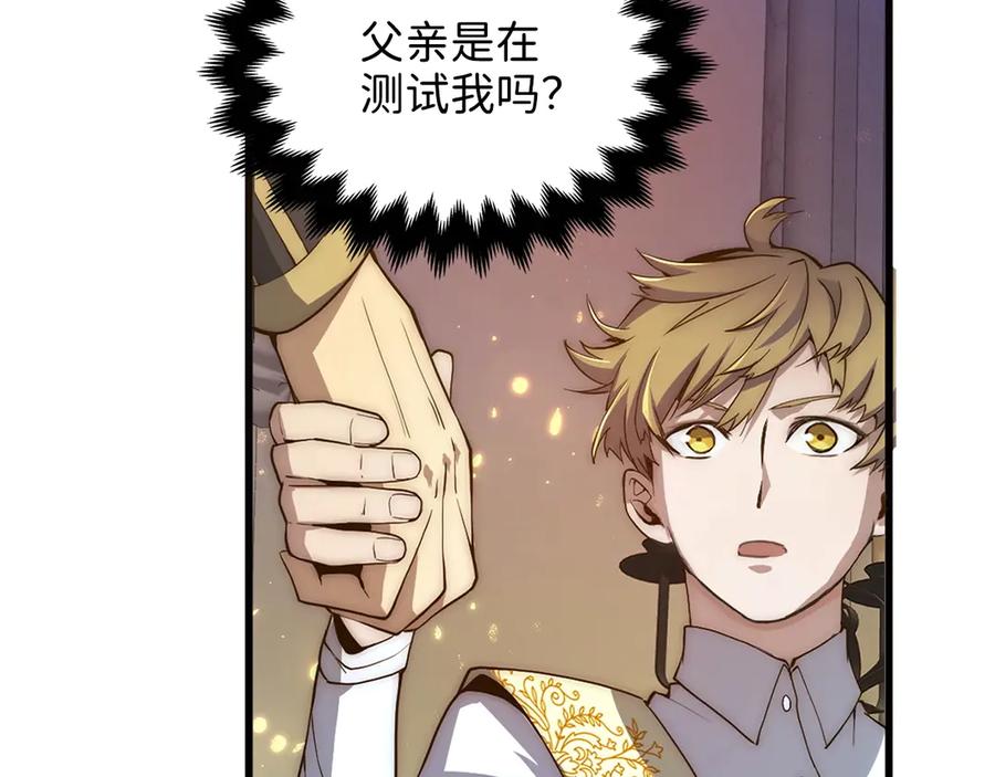 领主大人的金币用不完 - 第4话 密库 - 第70张图