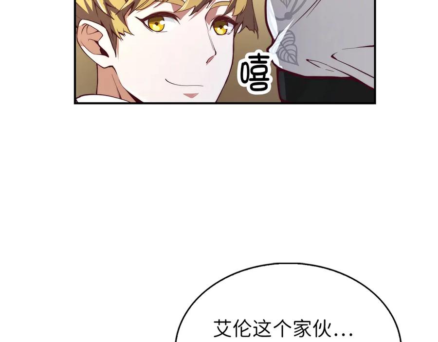 领主大人的金币用不完 - 第4话 密库 - 第112张图