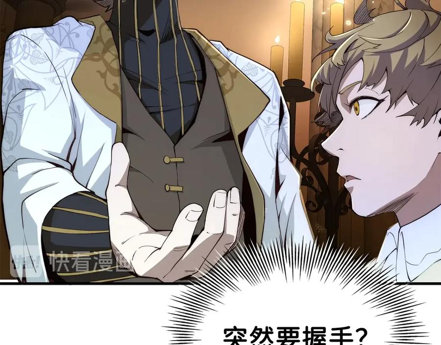 领主大人的金币用不完 - 第4话 密库 - 第63张图