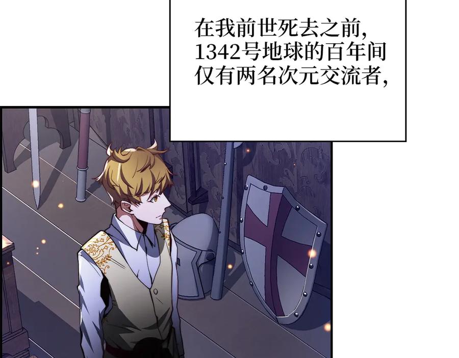 领主大人的金币用不完 - 第4话 密库 - 第123张图