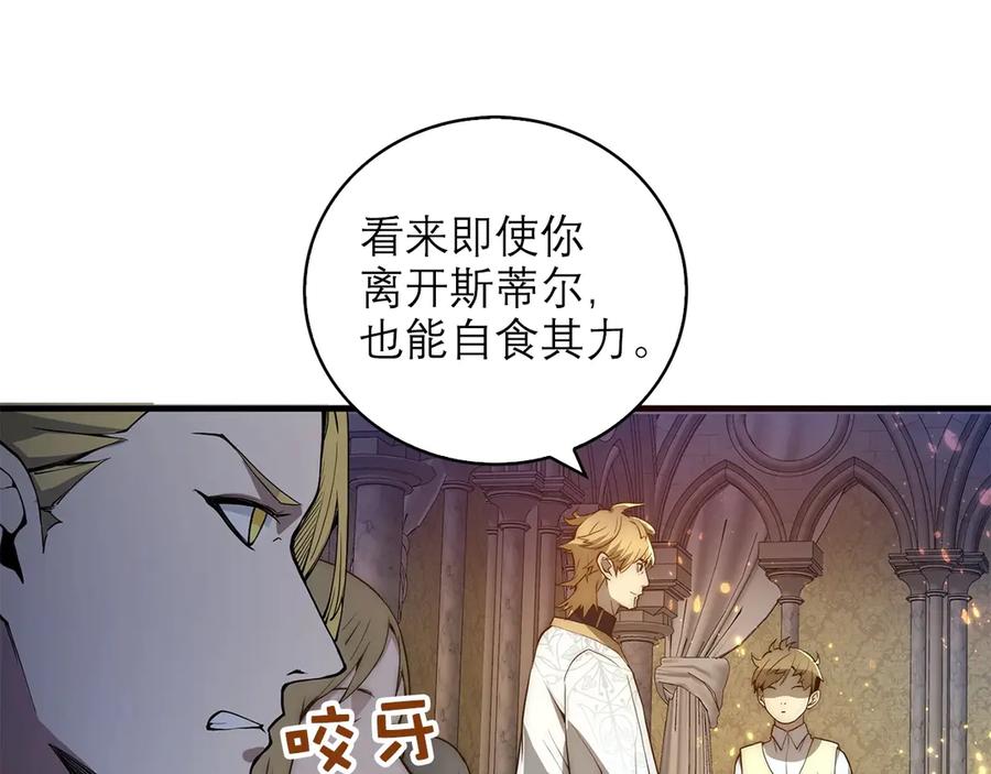 领主大人的金币用不完 - 第4话 密库 - 第76张图