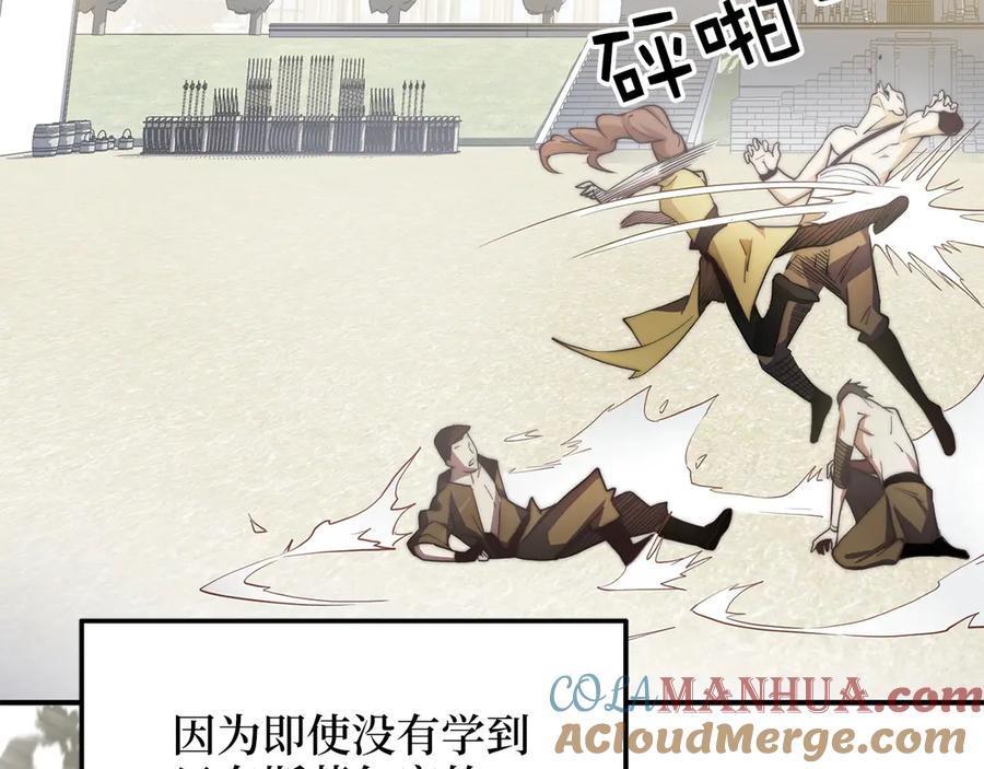 领主大人的金币用不完 - 第4话 密库 - 第5张图