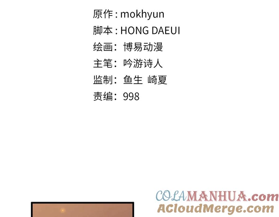 领主大人的金币用不完 - 第4话 密库 - 第33张图