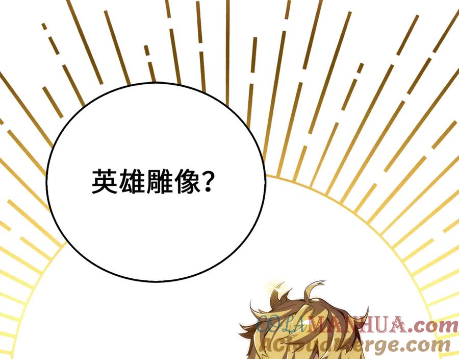 领主大人的金币用不完 - 第4话 密库 - 第141张图