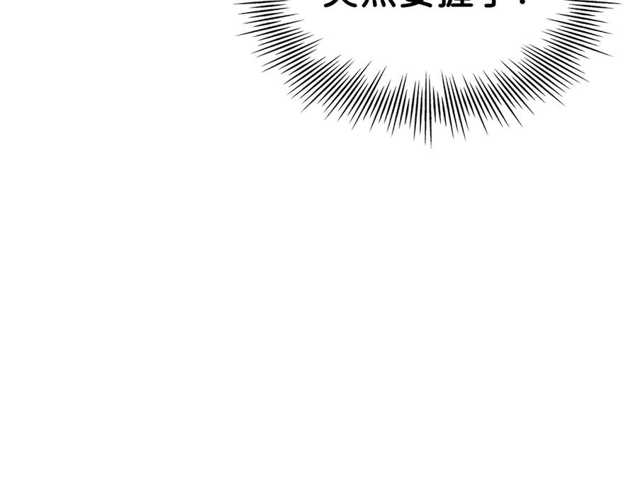 领主大人的金币用不完 - 第4话 密库 - 第64张图